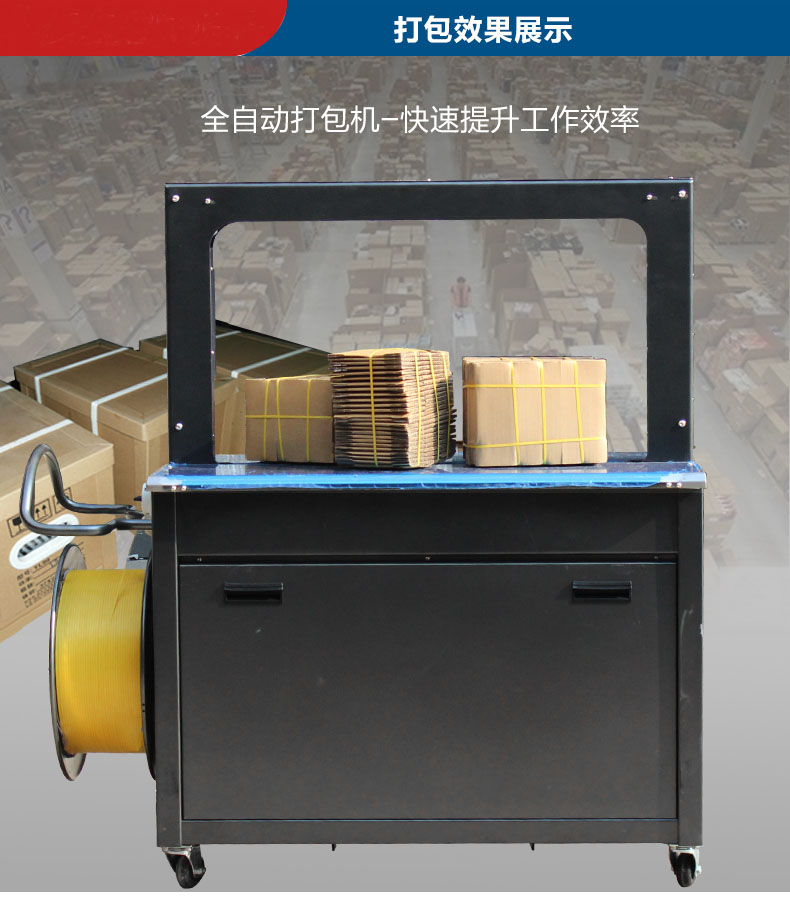 封箱機(jī)打包效率快嗎，封箱機(jī)效率分析